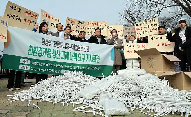 [서울=뉴시스] 고범준 기자 = 더불어민주당 을지로위원회, 종이빨대생존대책협의회 등 참여 단체들이 지난해 11월29일 오전 서울 여의도 국회 정문 앞에서 환경부 일회용품 사용규제 철회로 인한 친환경제품 생산피해 대책요구 기자회견을 하며 구호를 외치고 있는 모습. 2023.11.29. bjko@newsis.com