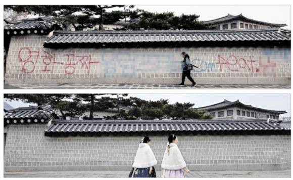 말끔해진 경복궁 담장 - 지난달 경복궁 고궁박물관 인근 담장에 스프레이로 칠한 낙서(위)가 보존 처리 작업을 통해 지워진 모습(아래)이 4일 일반에 공개됐다. 현재까지 공정률(복구 진행률)은 80% 정도로 정면에서 보면 말끔하게 지워진 것 같지만 세부적으로 없애야 할 오염이 아직 남아 있다. 문화재청은 추운 날씨에 무리하게 복구 작업을 진행하면 담장에 영향을 줄 수 있다고 보고 오는 4월 이후 마무리 짓겠다는 계획이다.   도준석 전문기자·연합뉴스