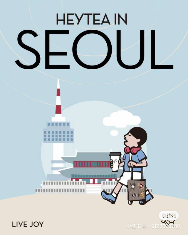 중국 사회관계망서비스(SNS) 샤오홍슈의 헤이티한국 계정에 2일 헤이티가 서울에 매장을 연다고 알리고 있다. 샤오홍슈 캡쳐