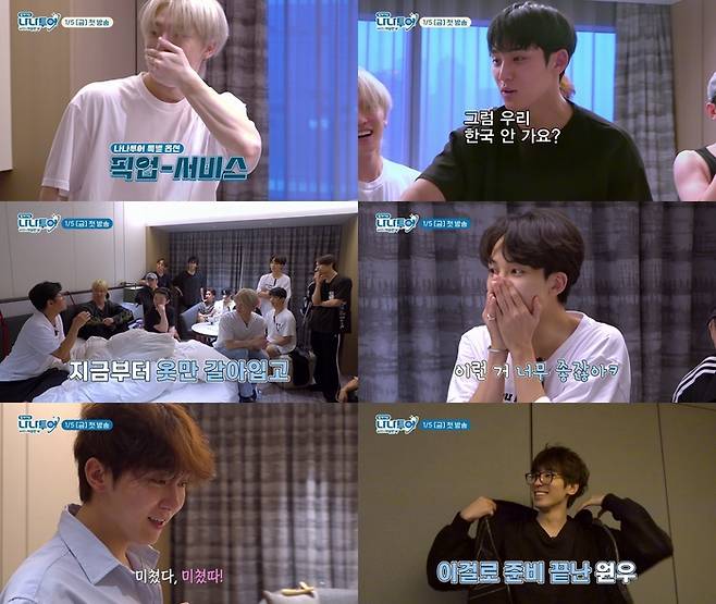 tvN ‘나나투어 with 세븐틴’