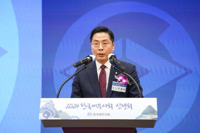 구재이 제33대 한국세무사회 회장이 '2024 한국세무사회 신년회'에서 신년사를 발표하고 있다. 세무사회 제공.