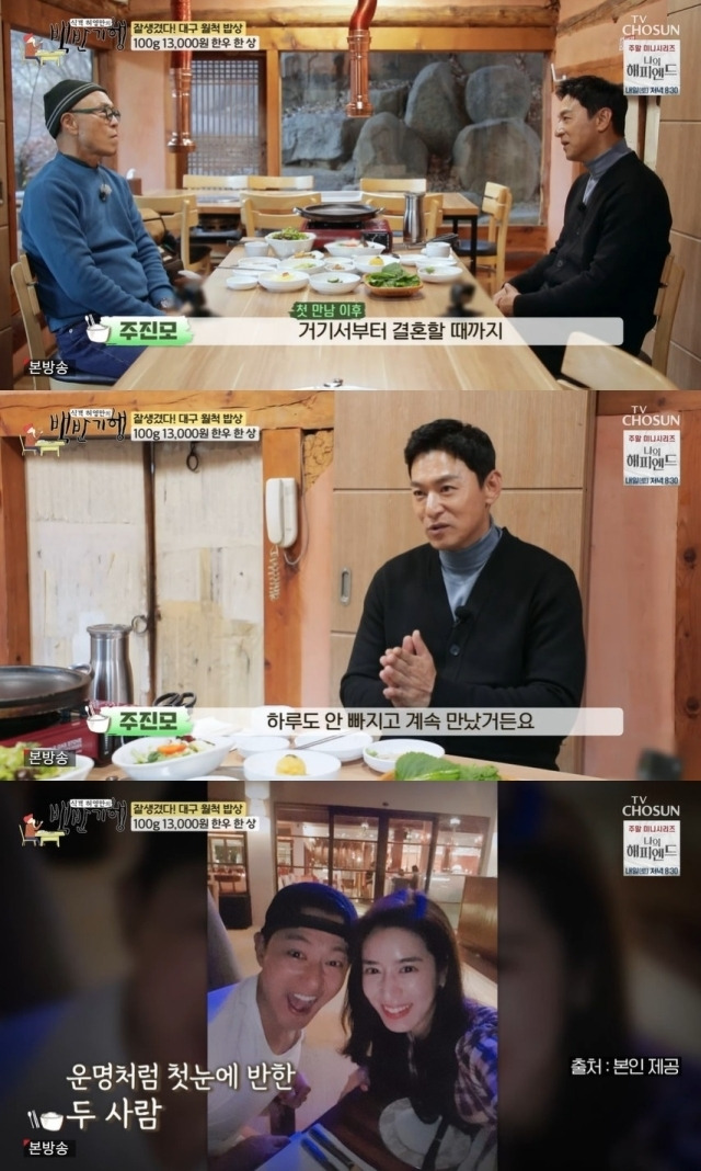 TV CHOSUN '식객 허영만의 백반기행' 방송 화면 캡처