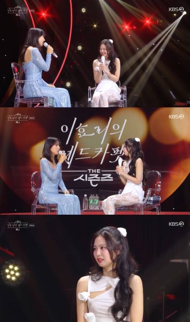 KBS 2TV '더 시즌즈 - 이효리의 레드카펫' 방송 화면 캡처