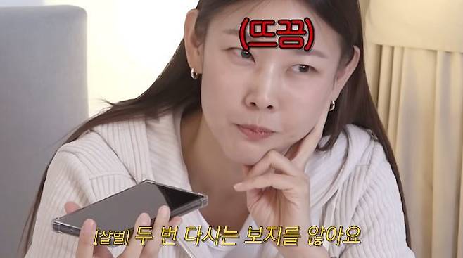사진=채널 ‘한혜진 Han Hye Jin’