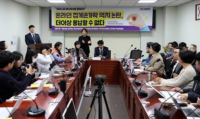 지난 2023년 12월 8일 서울 여의도 국회에서 ‘온라인 집게손가락 억지 논란, 더 이상 용납할 수 없다’ 긴급 토론회가 열리고 있다. 뉴시스 