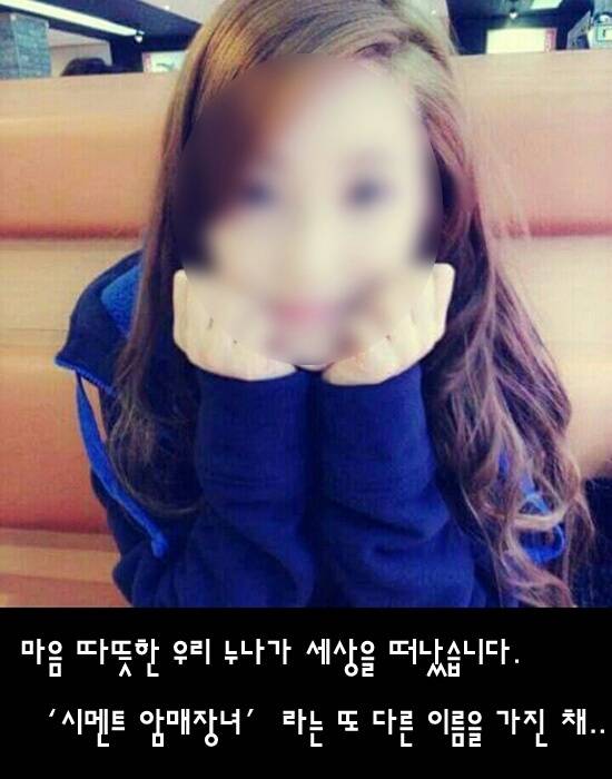 ‘데이트 살인’ 피해자 김씨의 생전 사진. - 김씨 남동생의 인터넷 글에서