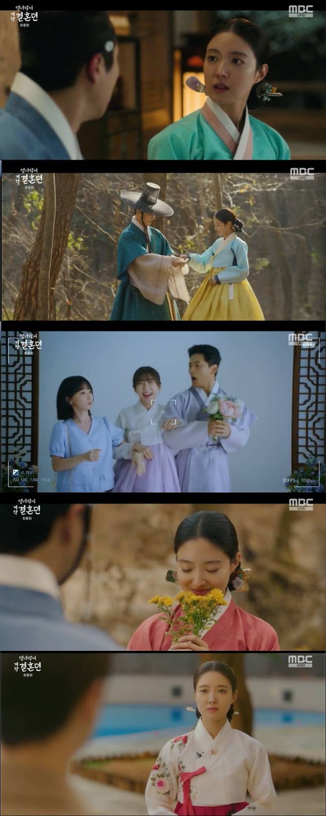 사진 = MBC '열녀박씨 계약결혼뎐' 방송 화면 캡쳐