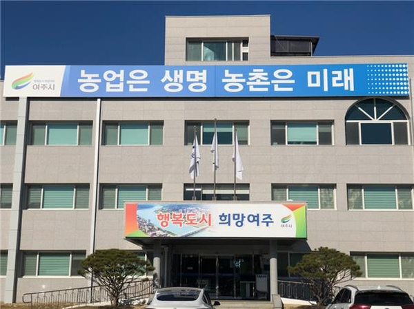 여주시농업기술센터(사진=여주시청)