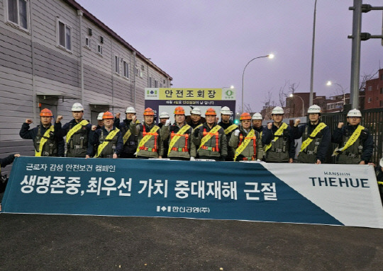 한신공영 선홍규(오른쪽에서 일곱번째) 대표이사가 임직원들과 기념촬영을 하고 있다. <한신공영 제공>