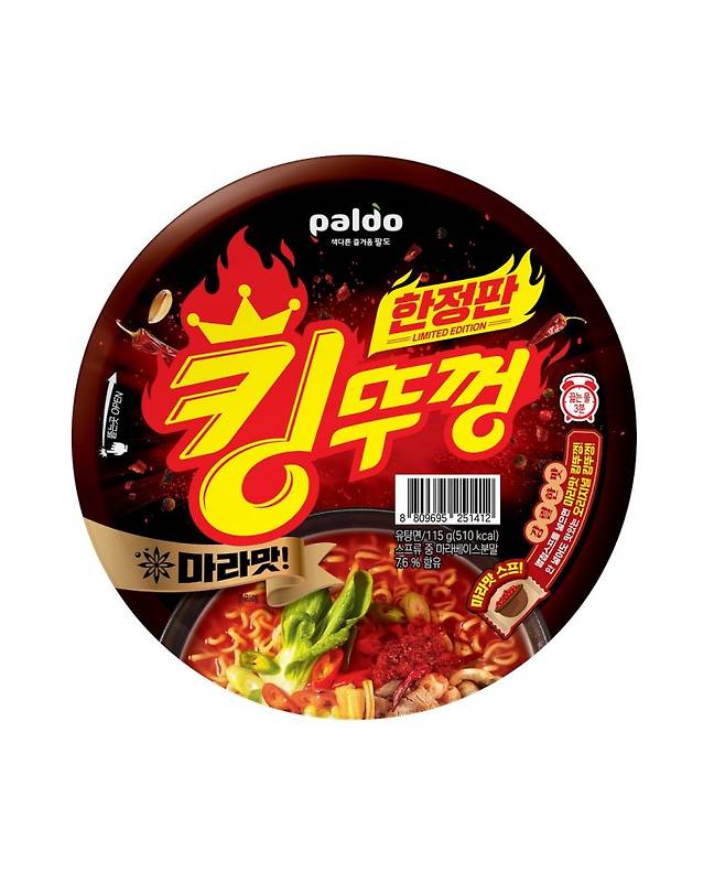 킹뚜껑 마라맛 /사진=팔도