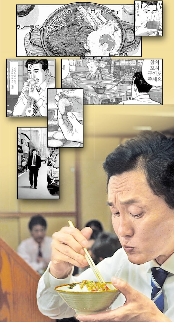 ‘고독한 미식가’의 주인공 이노가시라 고로 역의 마쓰시게 유타카가 식사하는 장면.