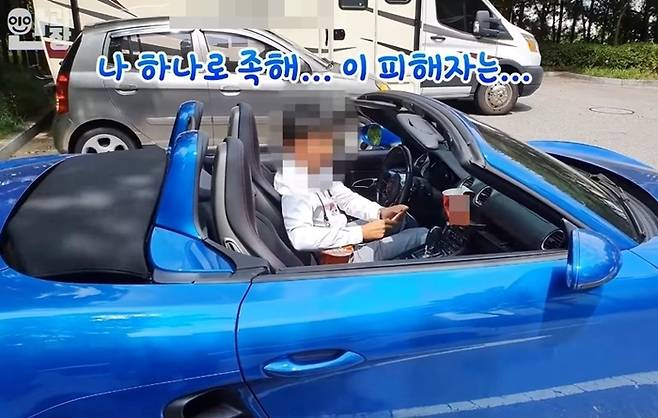 포르쉐 카푸어 [사진출처=유튜브 안과장 영상 캡처]