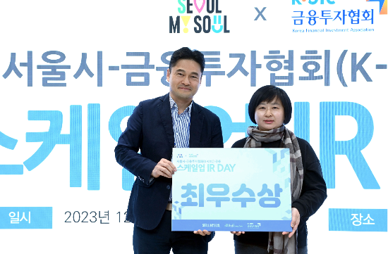 지난 연말 북아이피스는 ‘2023 서울시-금융투자협회(K-OTC) 공동 스케일업 IR(Investor Relations)데이’에서도 우승했다. (북아이피스 제공)