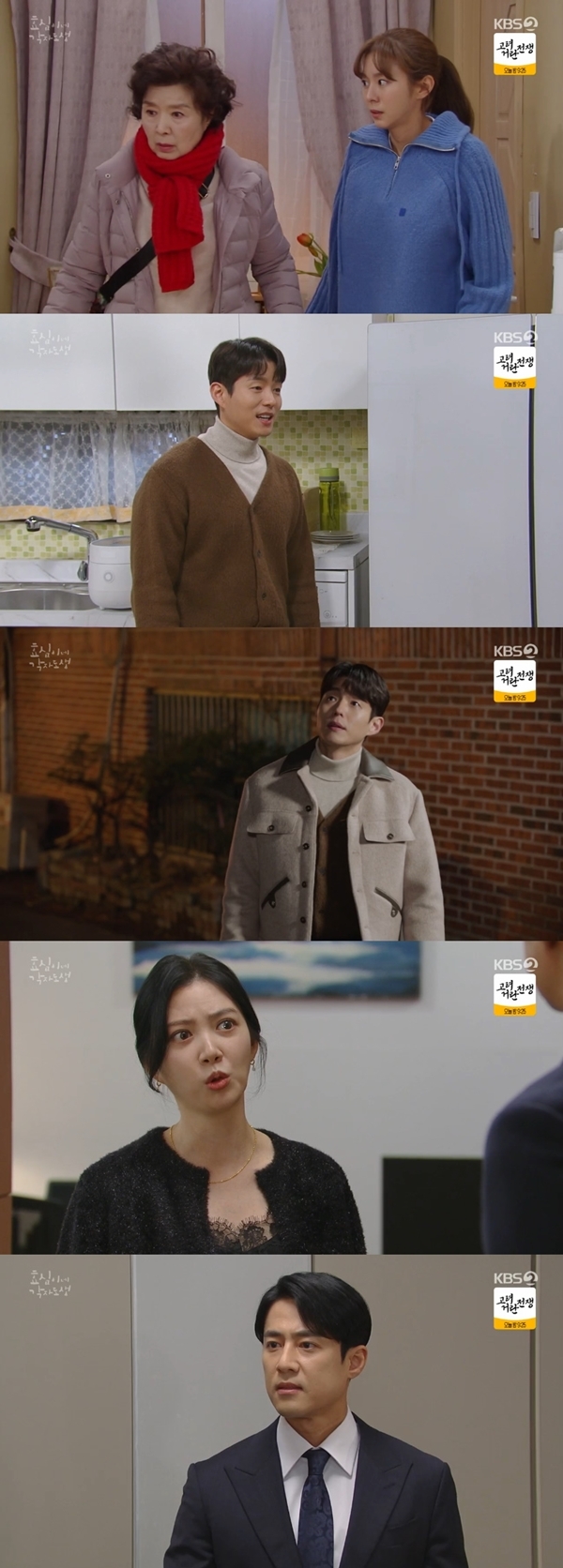 사진 l KBS 2TV 방송화면 캡처