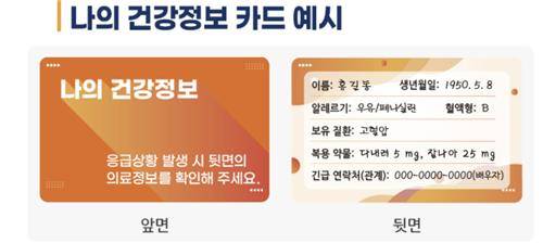 [질병관리청 국가건강정보포털 캡처. 재판매 및 DB 금지]