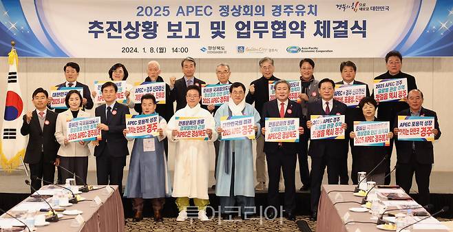 경북도·경주시·도의회·시의회·경북문화관광공사·경주화백컨벤션뷰로 등 6개 기관이 '2025 APEC 정상회의' 경주 유치를 위한 업무협약을 8일 경주 힐튼호텔에서 체결했다.