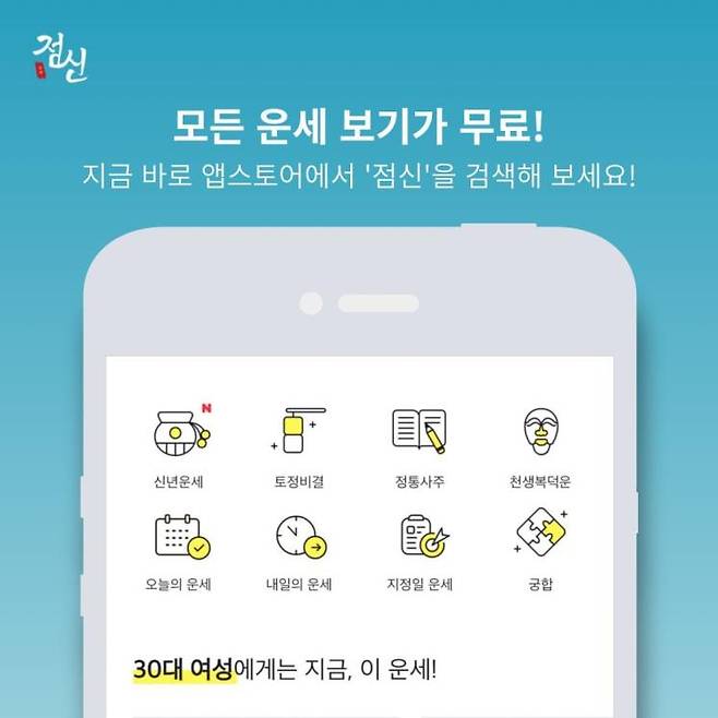 인스타그램 @jeomsin