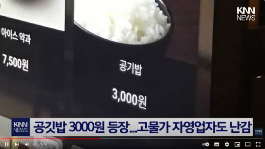 유튜브 채널 KNN뉴스 캡처