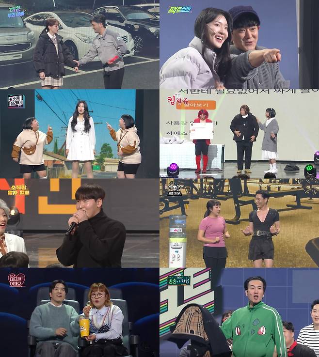 사진=KBS2 '개그콘서트'