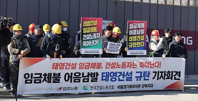 8일 오후 태영건설이 시공 중인 서울 성동구 용답동 청년주택 개발사업 공사장 앞에서 민주노총 전국건설노동조합 관계자 등이 기자회견을 열어 태영건설 임금체불 문제를 규탄하고 있다. 신소영 기자 viator@hani.co.kr