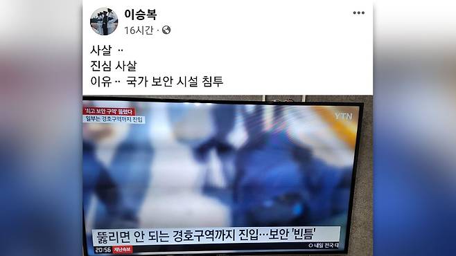 이승복 서울시의원 페이스북 캡처