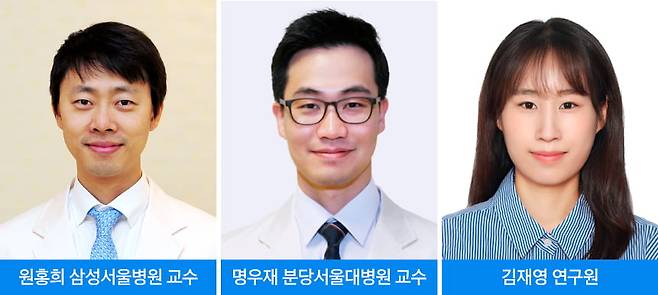 왼쪽부터 원홍희 삼성서울병원 교수, 명우재 분당서울대병원 교수, 김재영 성균관대 삼성융합의과학원 연구원