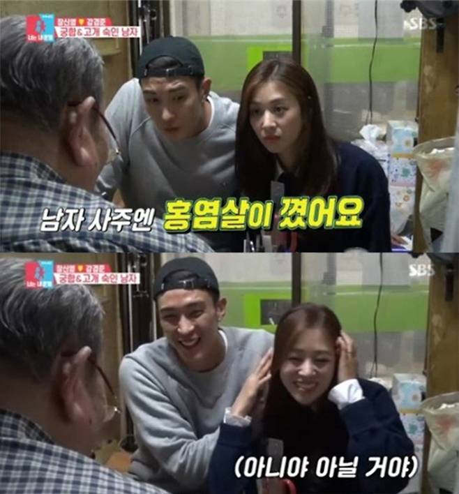 /사진=SBS '동상이몽2-너는 내 운명' 방송화면