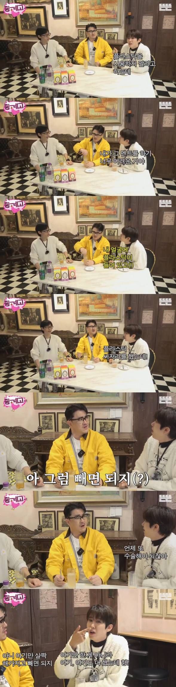 성형 수술 사실을 고백한 솔직 당당 스타. 그룹 제국의아이들(ZE:A) 겸 방송인 황광희./유튜브 채널 뜬뜬 '핑계고' 캡처