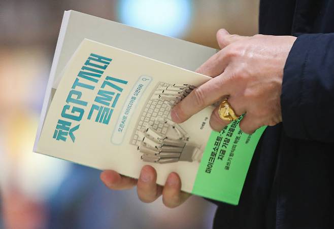 지난해 3월9일 오후 서울 시내 대형서점에서 한 시민이 진열된 챗GPT 관련 도서를 읽고 있다. (사진=뉴시스)