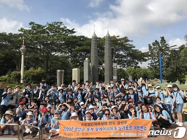 2020년 금산군 해외어학연수에 참가한 학생들이 기념사진을 찍고 있다.(금산군 제공)/ 뉴스1 ⓒ News1