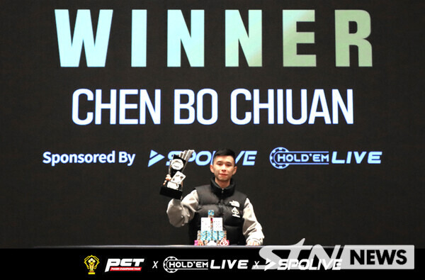 PCT(Poker Champions Tour) 'Season4 BUSAN' 토너먼트에서 우승을 차지한 대만의 첸(CHEN BO CHIUAN)이 기념 촬영에 포즈를 취하고 있다/ 사진┃PCT조직위 제공.