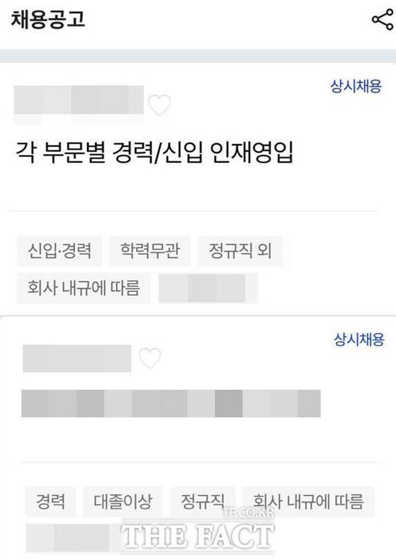 온라인 구인·구직 사이트에 올라오는 기업들 중 상당수가 연봉을 명시하지 않고 있는 것으로 나타났다. 사진은 잡코리아에 올라온 채용공고 중 일부 /잡코리아 캡쳐