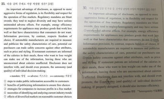 (왼쪽부터) 2023학년도 수능 영어 영역 23번 문항과 대형 입시학원의 강사가 배포한 모의고사 문항. [사진=온라인 커뮤니티 갈무리]