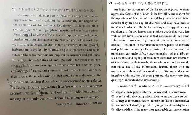 대형 입시학원 강사의 사설 모의고사 지문(왼쪽)과 2023학년도 대학수학능력시험 영어 영역 23번 문항./온라인 커뮤니티·한국교육과정평가원