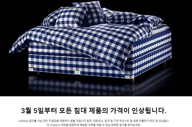 사진=해스텐스 공식 홈페이지 캡처