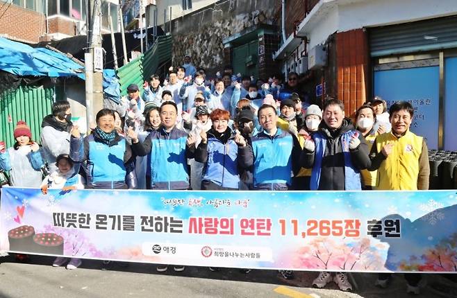 애경산업 임직원 등이 지난 8일 서울 서대문구 홍은동 일대를 찾아 '사랑의 연탄 나눔' 봉사활동을 펼친 후 기념촬영을 하고 있다. 애경산업 제공