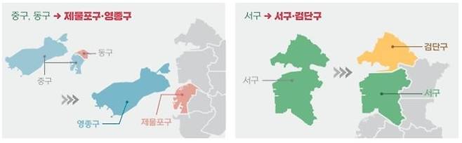 2026년 7월부터 인천시가 2군·9구로 바뀐다. 인천시 제공