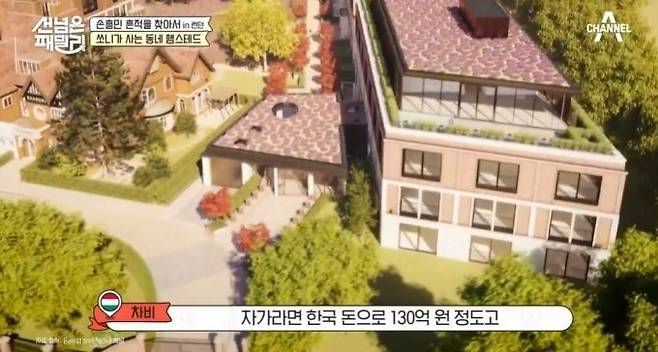 손흥민이 거주 중인 영국 런던의 고급 아파트. [사진 = 채널A 방송화면 갈무리]