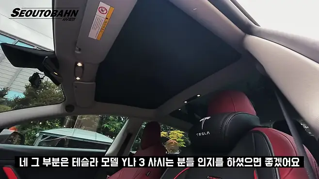 서우토반 차주인터뷰 시승기 자동차 CAR Auto 실차주 차주 리뷰 테슬라 모델3 퍼포먼스 튜닝