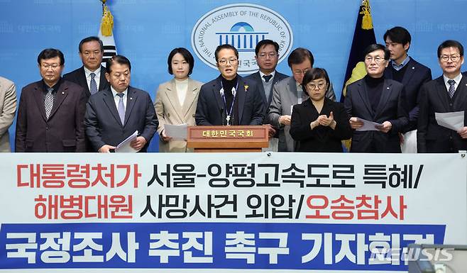 [서울=뉴시스] 추상철 기자 = 더불어민주당 의원들이 9일 오전 서울 여의도 국회에서 '대통령 처가 서울-양평고속도로 특혜, 해병대원 사망사건 외압, 오송참사' 등과 관련 국정조사 추진을 촉구하는 기자회견을 하고 있다. 2024.01.09. scchoo@newsis.com