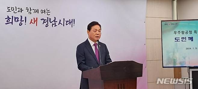 [창원=뉴시스]홍정명 기자=박완수 경남도지사가 9일 오후 드청 프레스센터에서 '우주항공청 설치 및 운영에 관한 특별법' 국회 통과와 관련, 환영한다는 입장과 함께 '도민께 드리는 말씀'을 발표하고 있다.2024.01.09. hjm@newsis.com