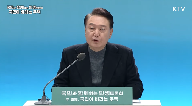 윤석열 대통령이 10일 경기 고양시에서 열린 '국민과 함께하는 민생 토론회 두번째'에서 발언하고 있다. /KTV 국민방송 생중계 캡처