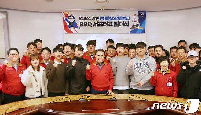 제너시스BBQ 그룹은 '2024 강원 동계청소년올림픽' 공식 후원사로 참여한다.(BBQ제공)