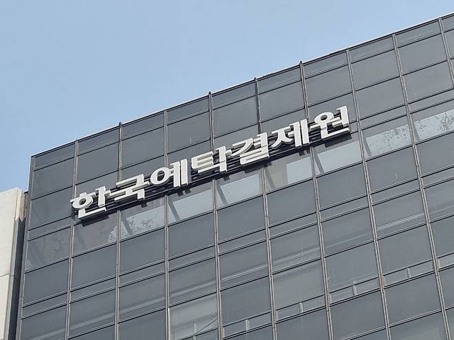 서울 영등포구 여의도 한국예탁결제원 /뉴스1