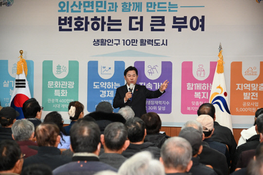 박정현 부여군수가 외산면 "2024 갑진년 찾아가는 동행콘서트'에서 발언하고 있다. 사진=부여군 제공