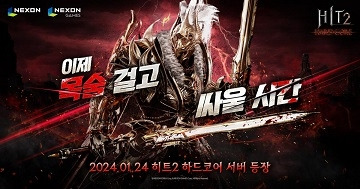 ‘히트2’에서 1월 대규모 ‘THE HARDCORE’ 업데이트를 예고하고 사전등록을 개시했다.