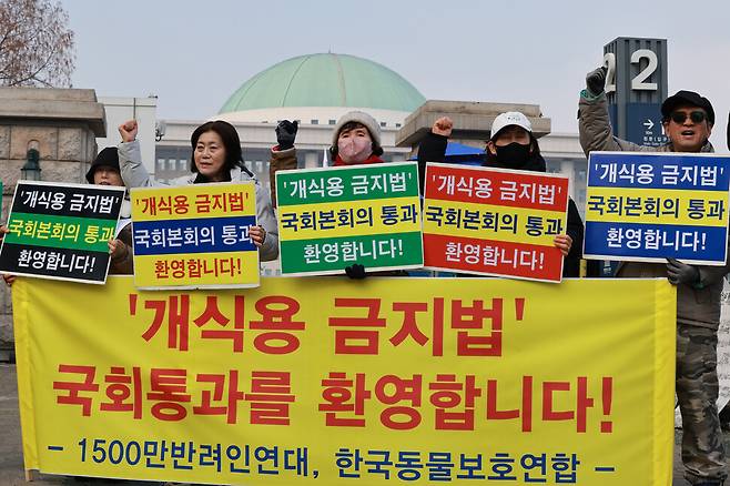 동물보호단체 활동가들이 ‘개 식용 종식 특별법’ 국회 통과를 환영하며 구호를 외치고 있다. 김혜윤 기자