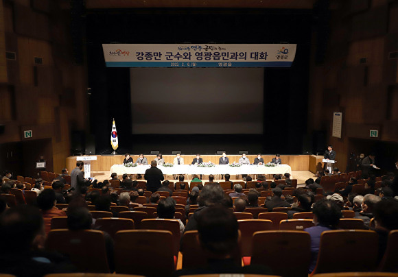 전라남도 영광군이 오는 22일 연산면,백수읍을 시작으로 2024년도 군민과의 대화를 실시한다 [사진=영광군]