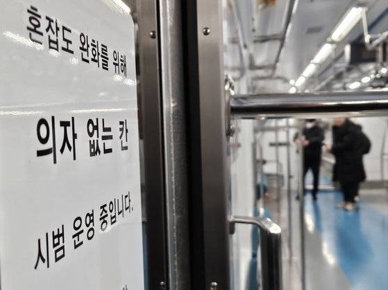 10일 서울교통공사는 지하철 혼잡도를 완화하기 위해 4호선 열차 1개 칸의 객실 의자를 제거하는 시범사업을 이날 출근길부터 시작했다. 이영근 기자