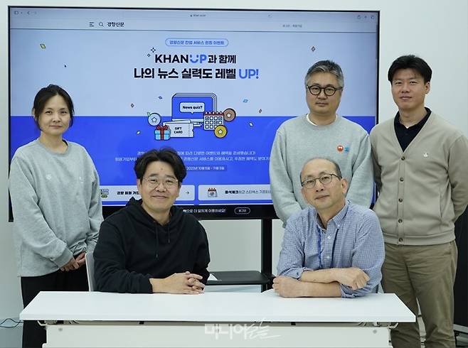 ▲칸업 서비스를 만든 사람들. 위 왼쪽부터 김미영 운영팀장, 안효식 미디어사업팀장, 박광수 개발팀장. 아래 왼쪽부터 이용균 뉴콘텐츠팀장, 김정근 미디어전략실장. ⓒ경향신문